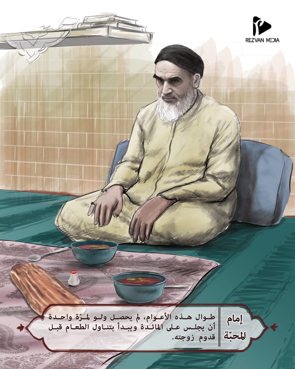 إمام المحبة