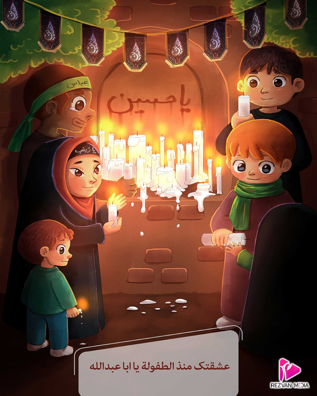الإمام الحسين (ع) وشهر محرم