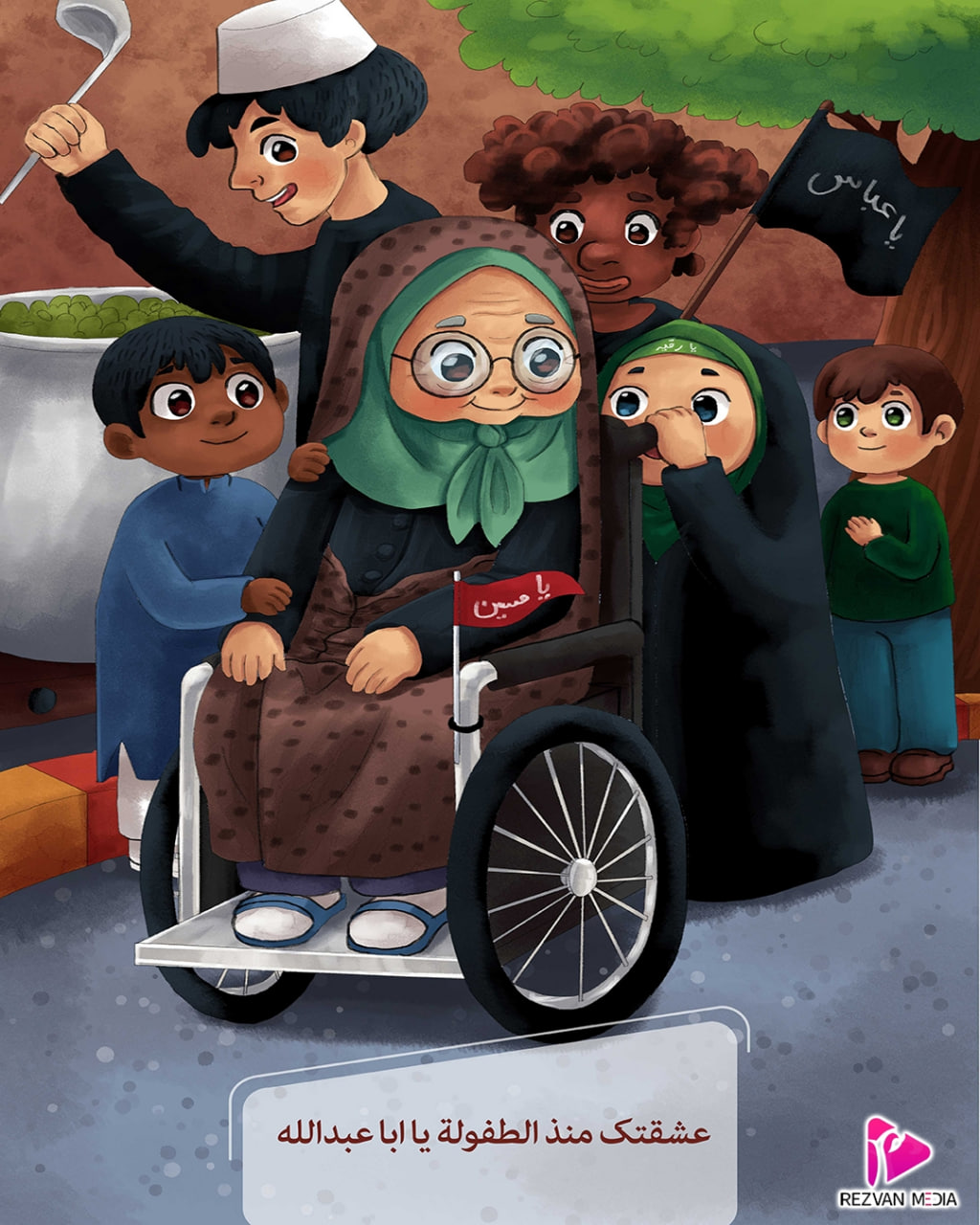 حب الإمام الحسين(ع)