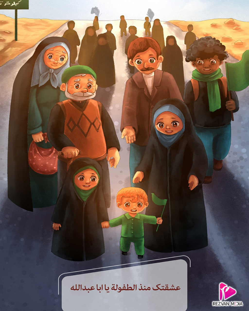 محبو الامام الحسين (ع)